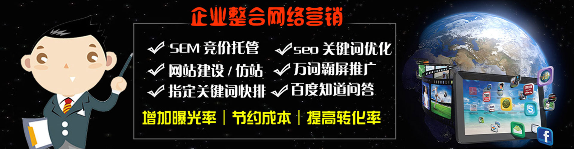 丘北如何做sem